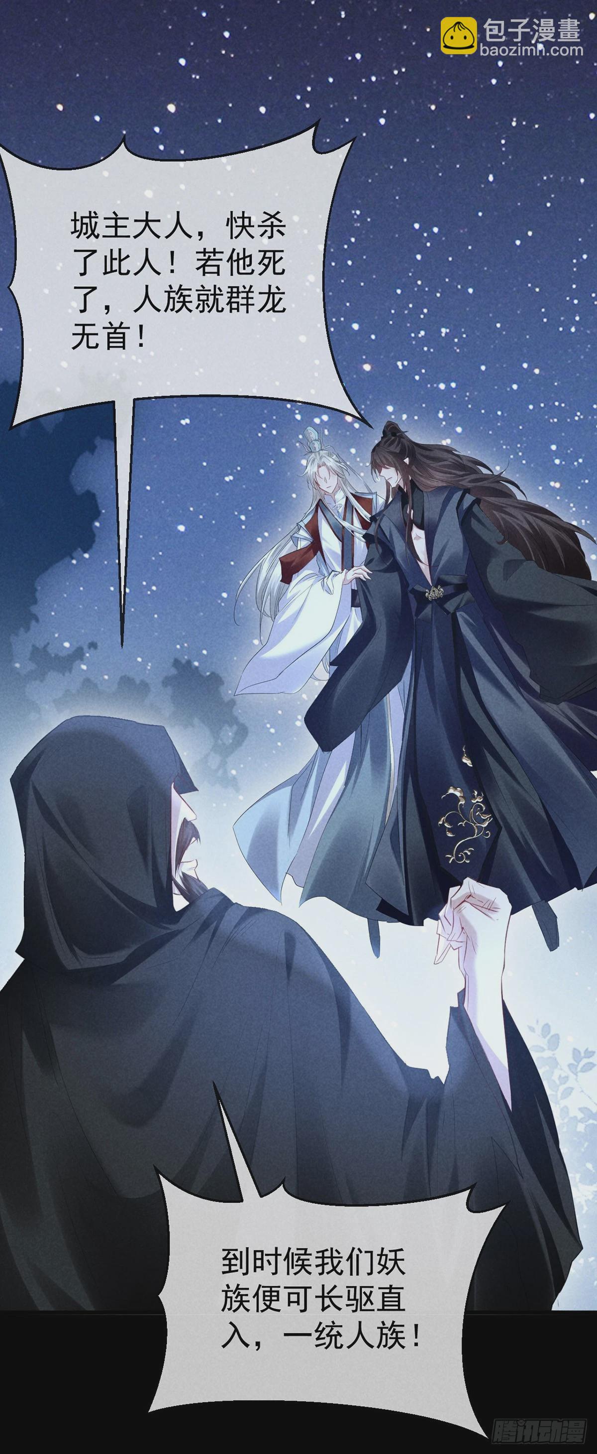 第161话 两魂聚齐-第161话