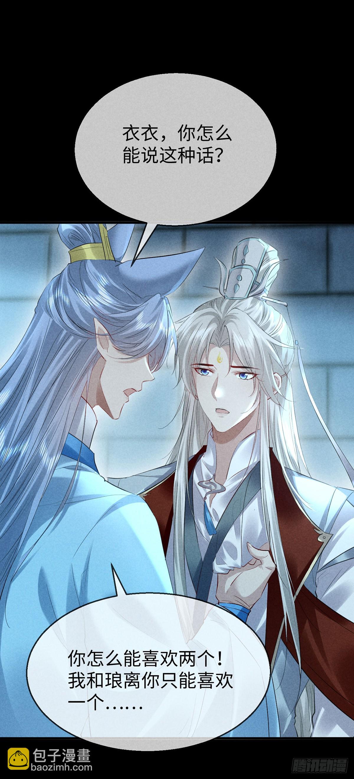 第165话 我要和他一样-第165话