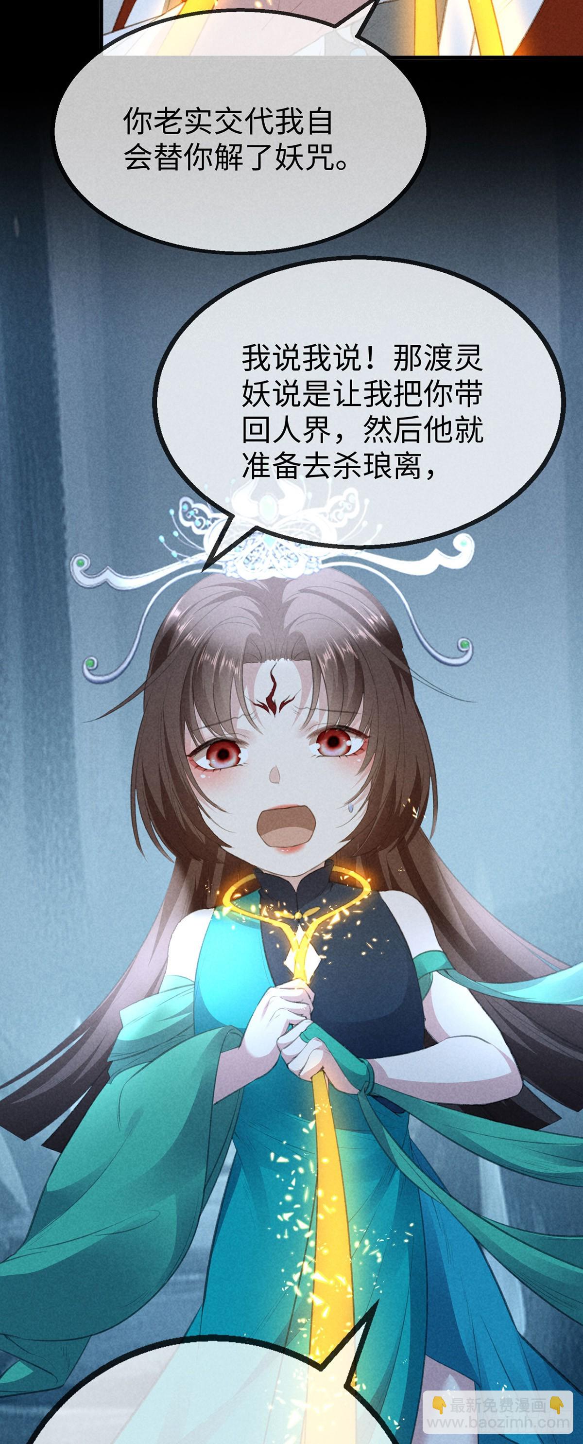 第167话 断魂坡-第167话