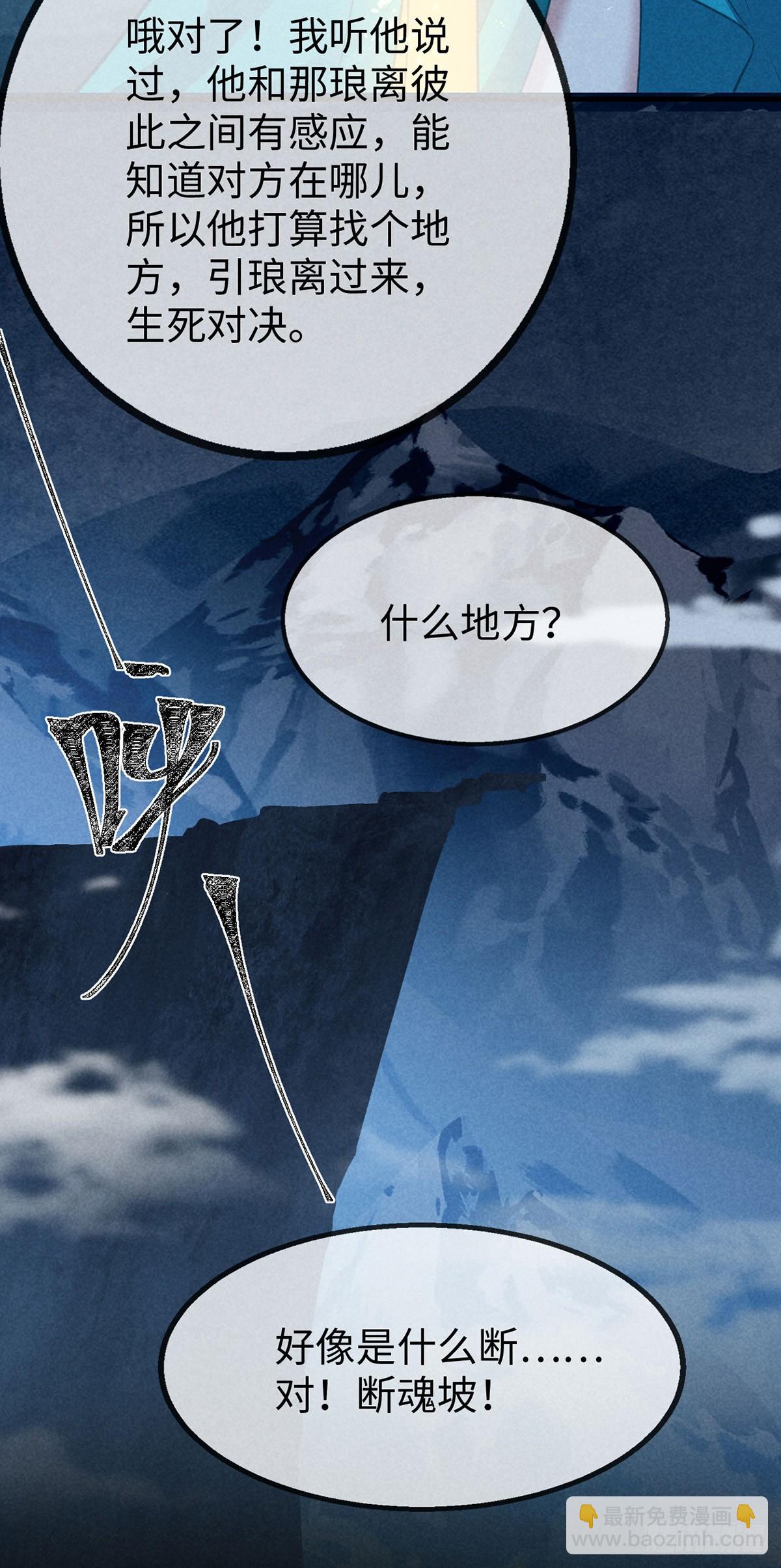 第167话 断魂坡-第167话