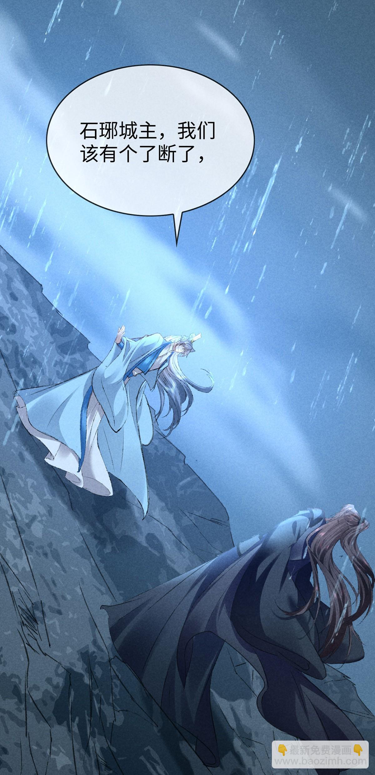 第167话 断魂坡-第167话