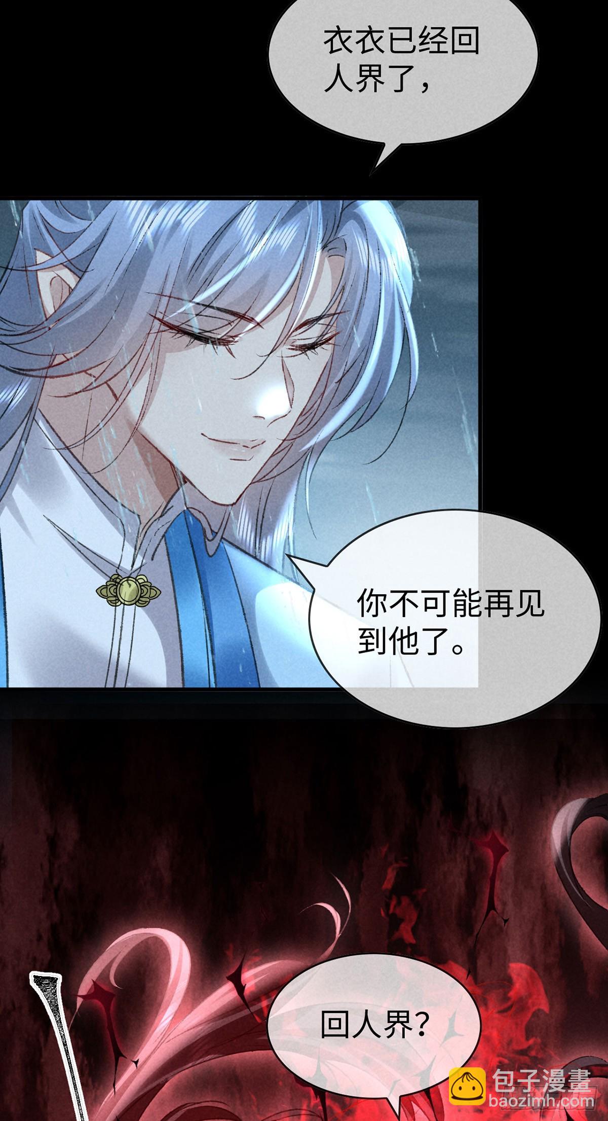 第167话 断魂坡-第167话