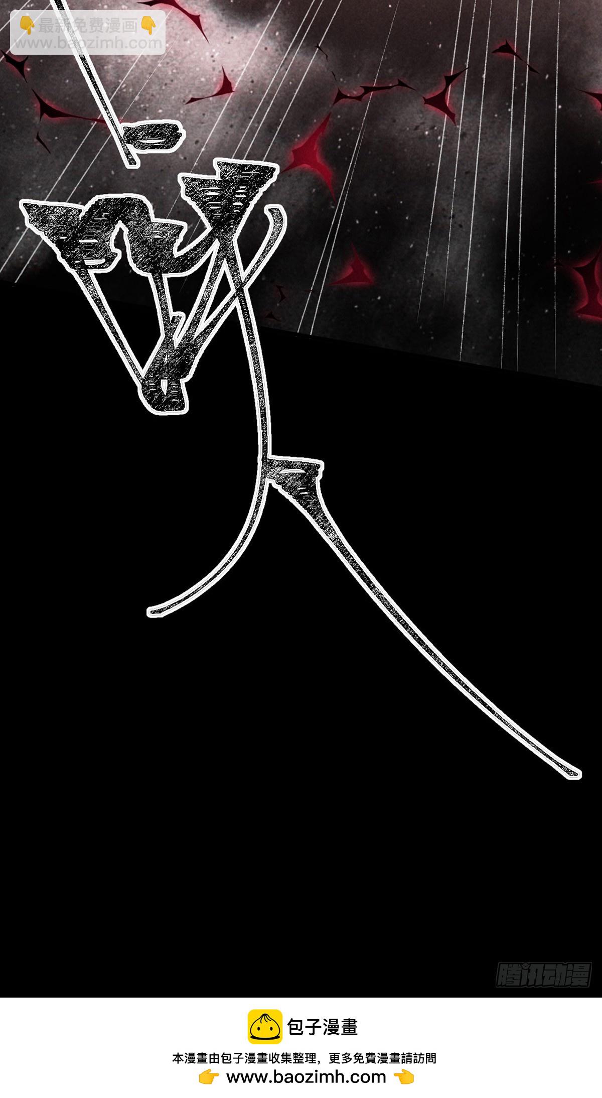 第167话 断魂坡-第167话