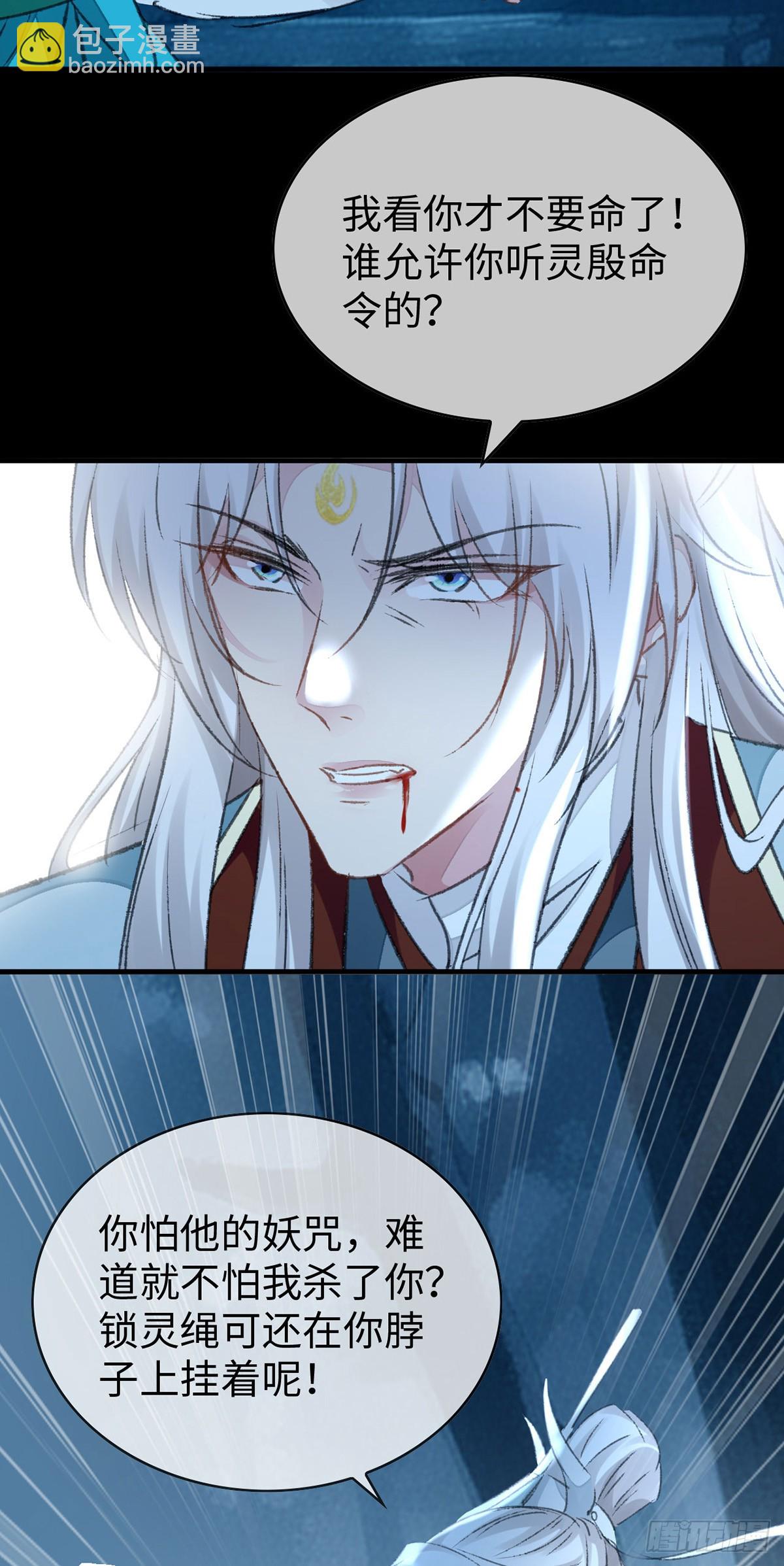 第167话 断魂坡-第167话