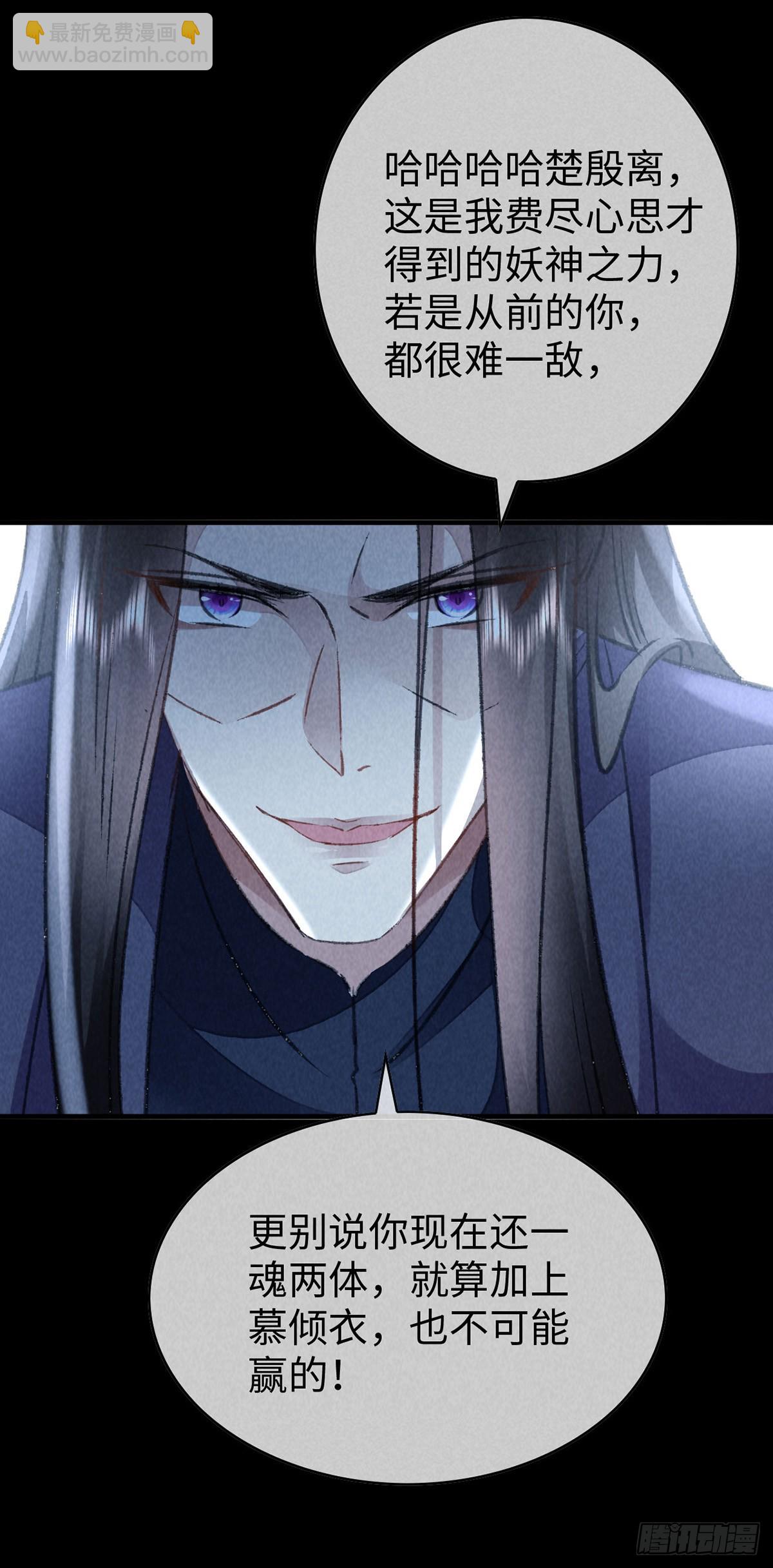 第169话 妖神现世-第169话