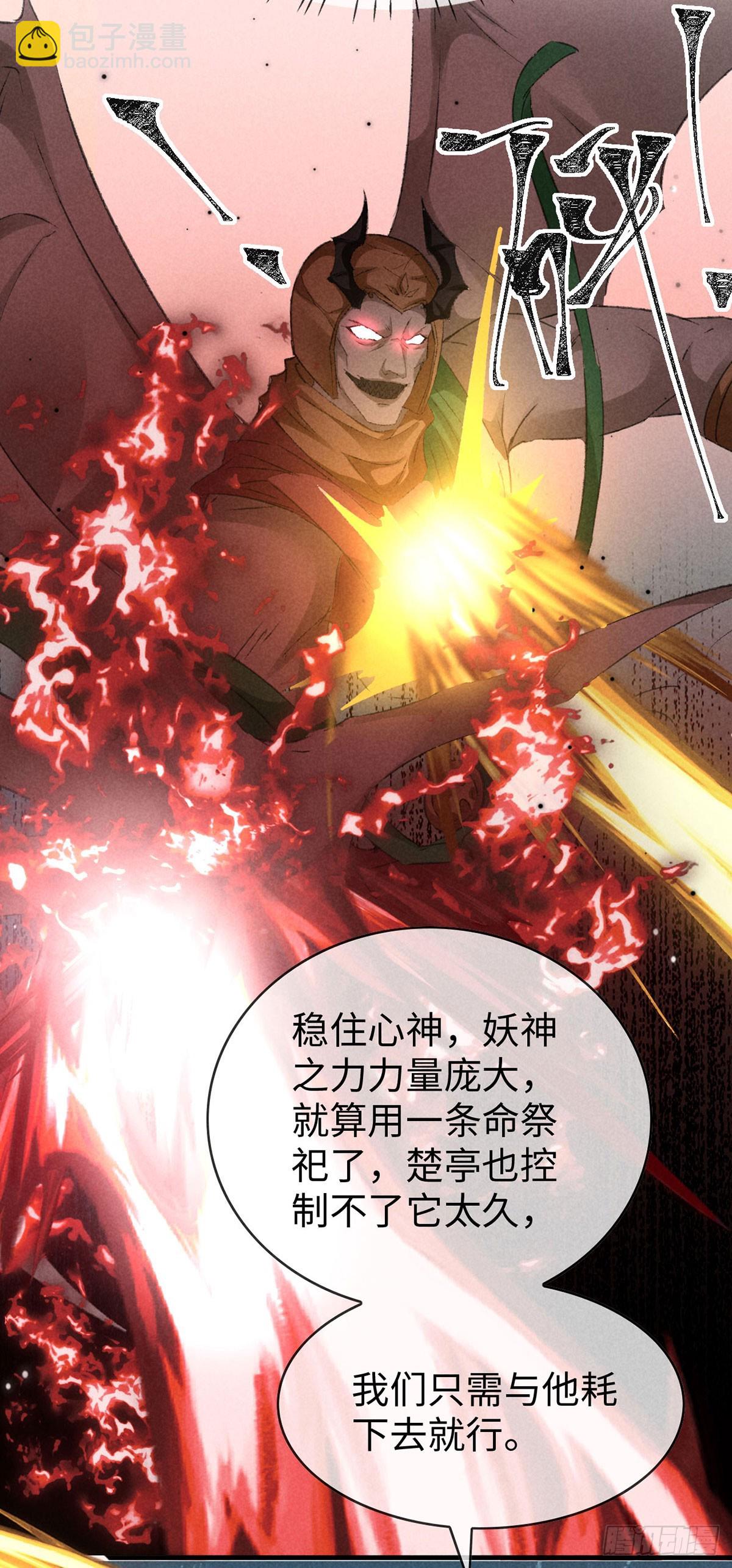 第169话 妖神现世-第169话