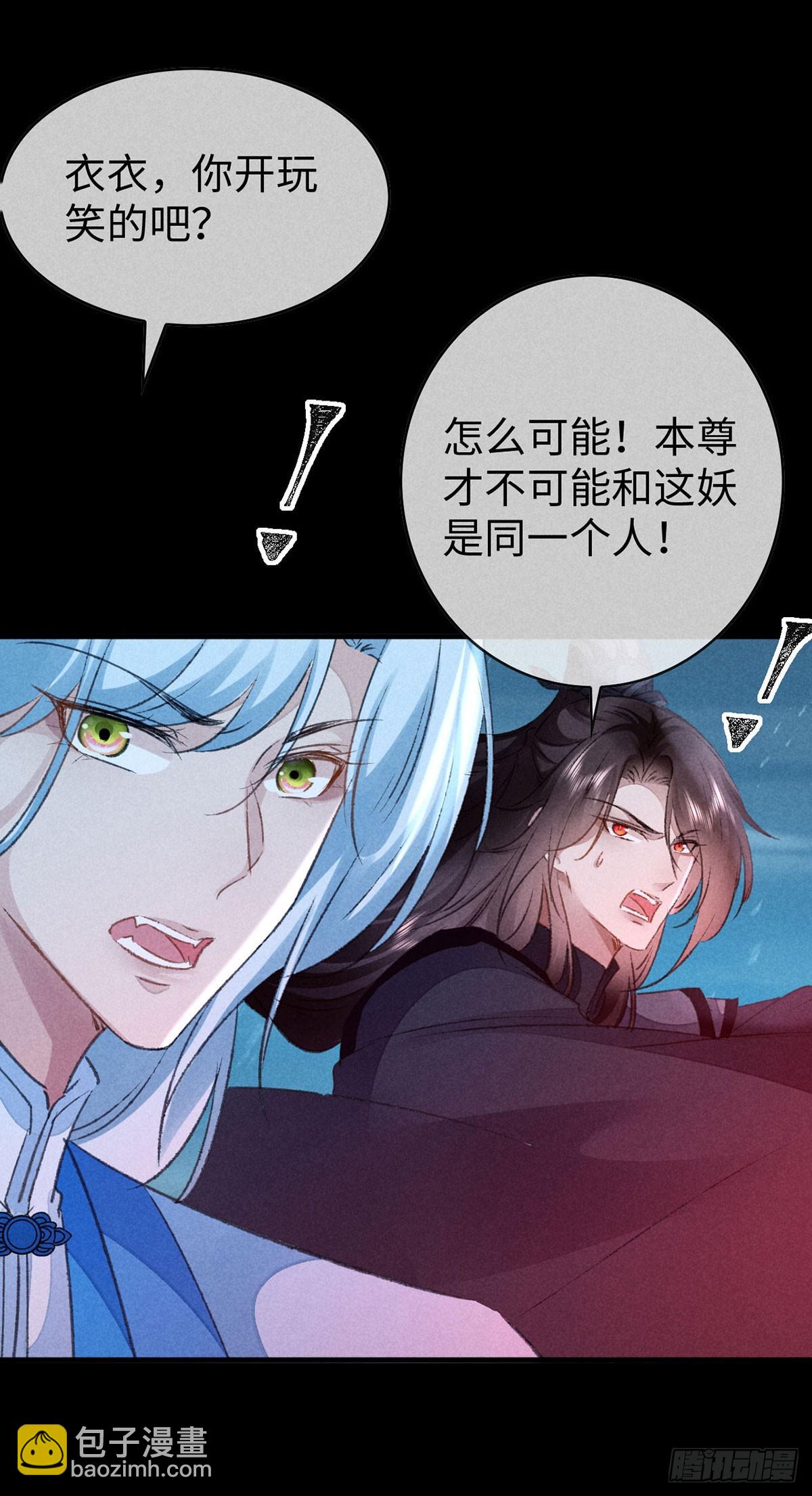 第169话 妖神现世-第169话