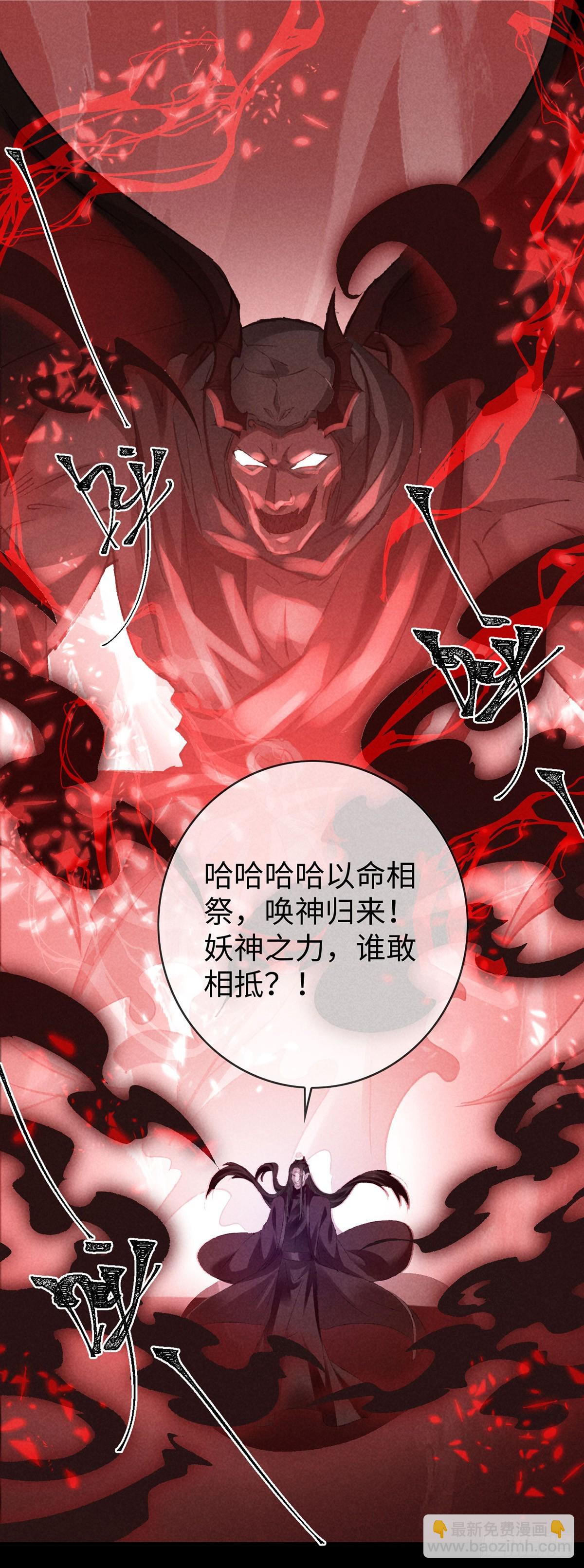 第169话 妖神现世-第169话