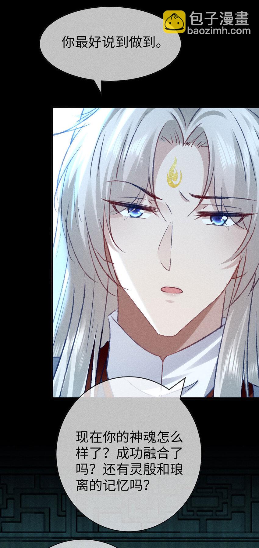 第171话 我好想你-第171话