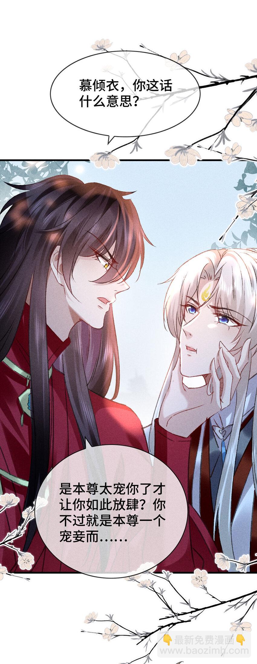 第173话 回到人族世界-第173话