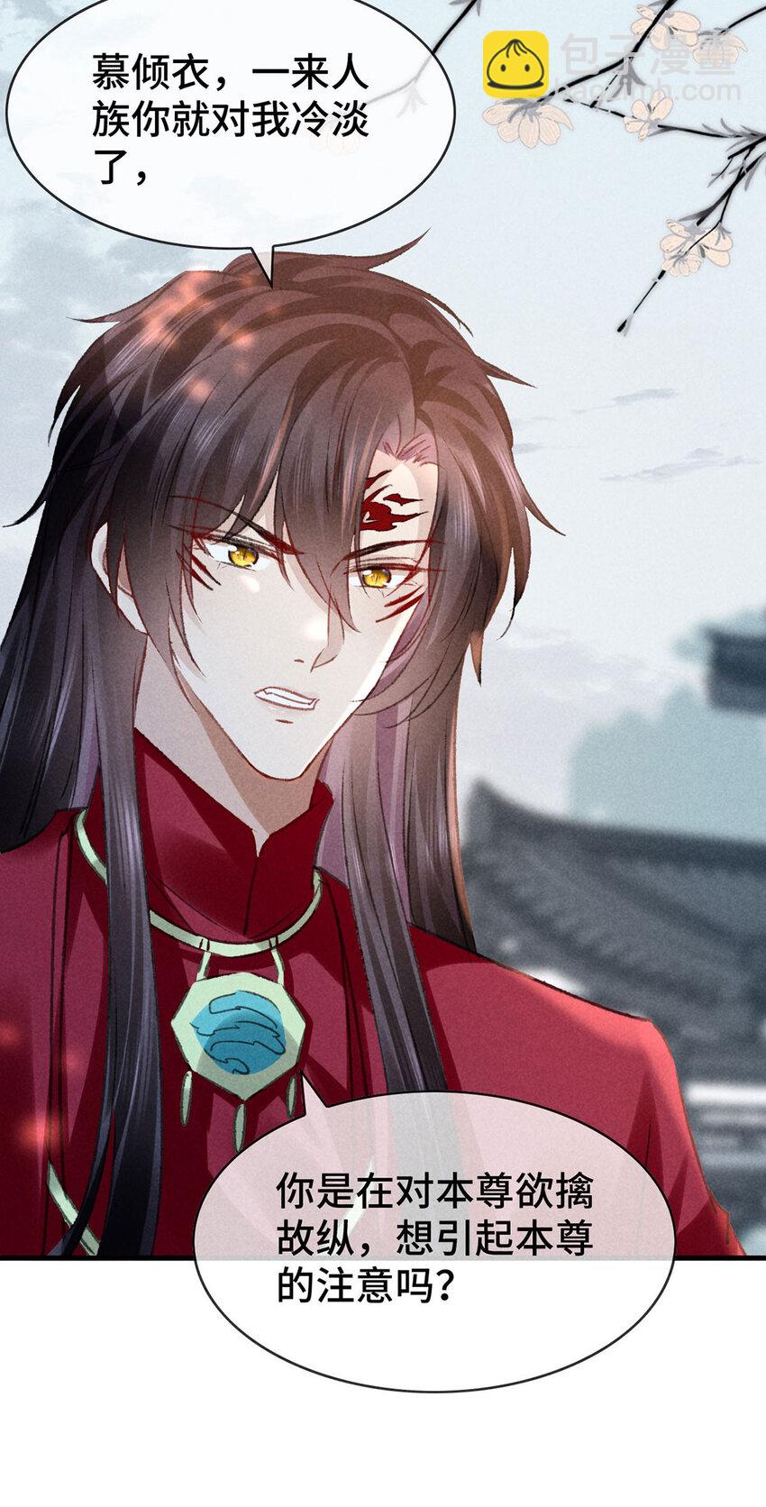 第173话 回到人族世界-第173话