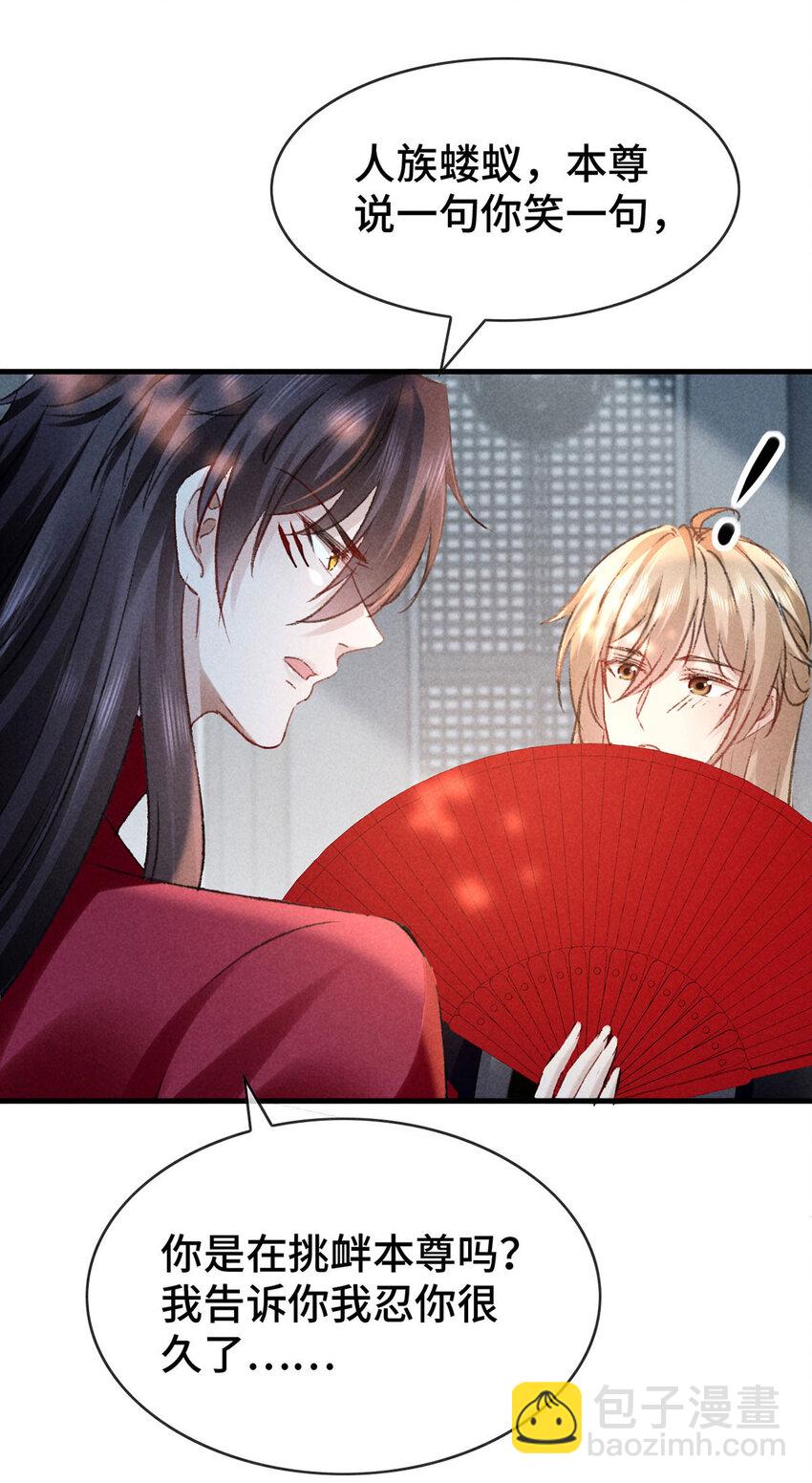 第173话 回到人族世界-第173话