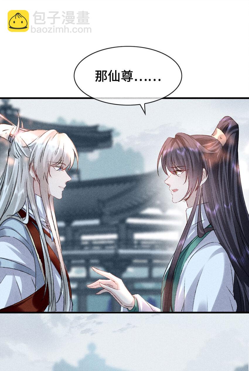 第173话 回到人族世界-第173话