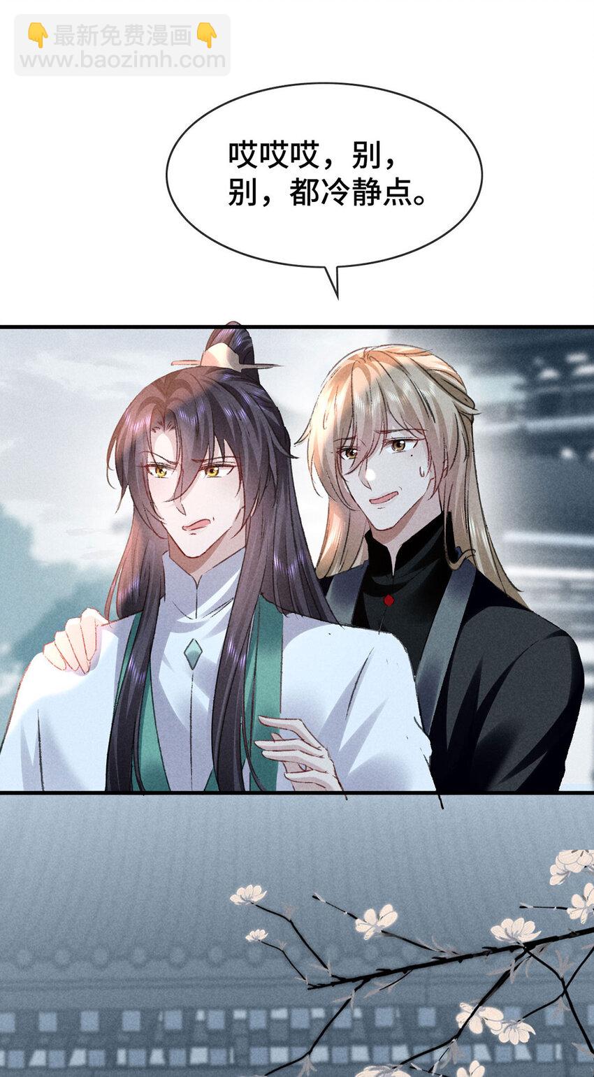 第173话 回到人族世界-第173话