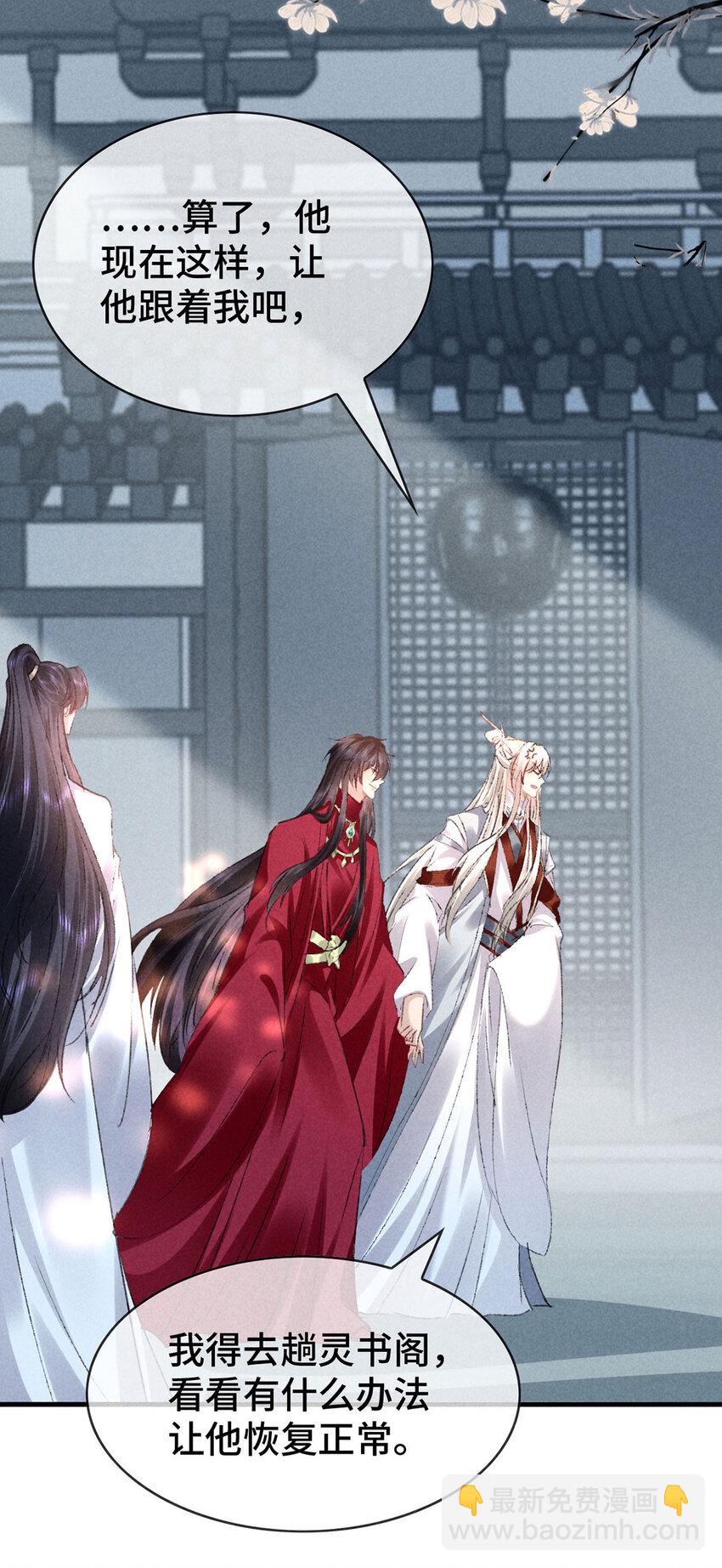 第173话 回到人族世界-第173话