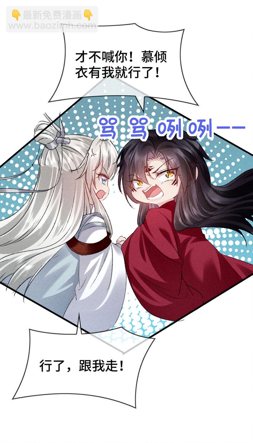 第173话 回到人族世界-第173话