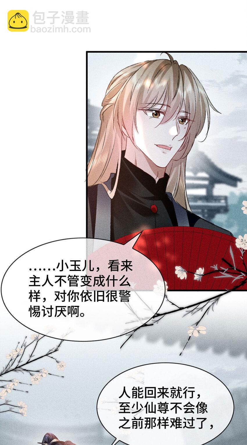 第173话 回到人族世界-第173话