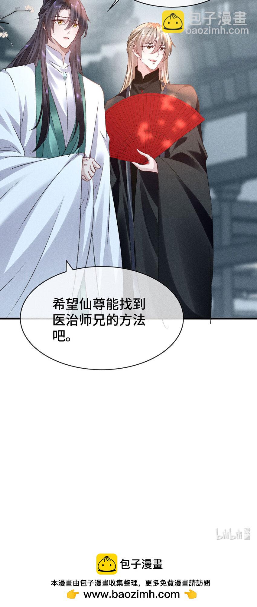 第173话 回到人族世界-第173话