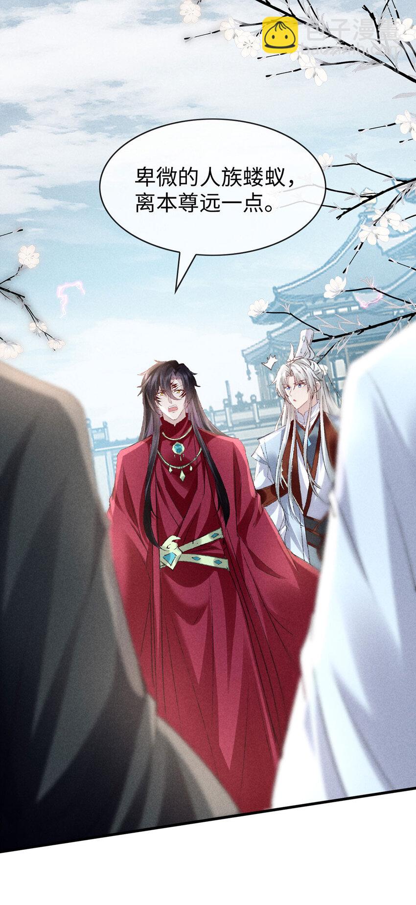 第173话 回到人族世界-第173话