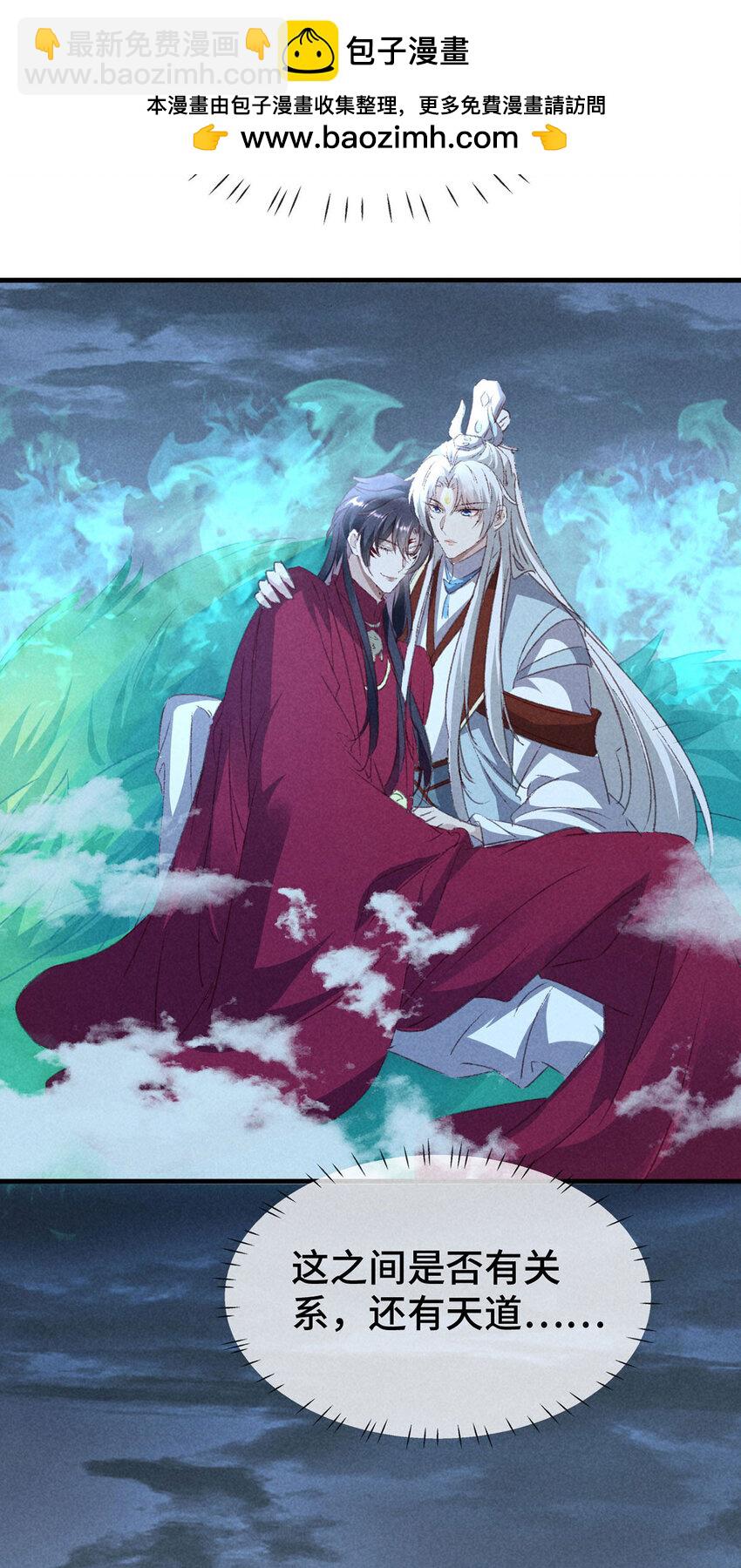 第175话 不避人了-第175话