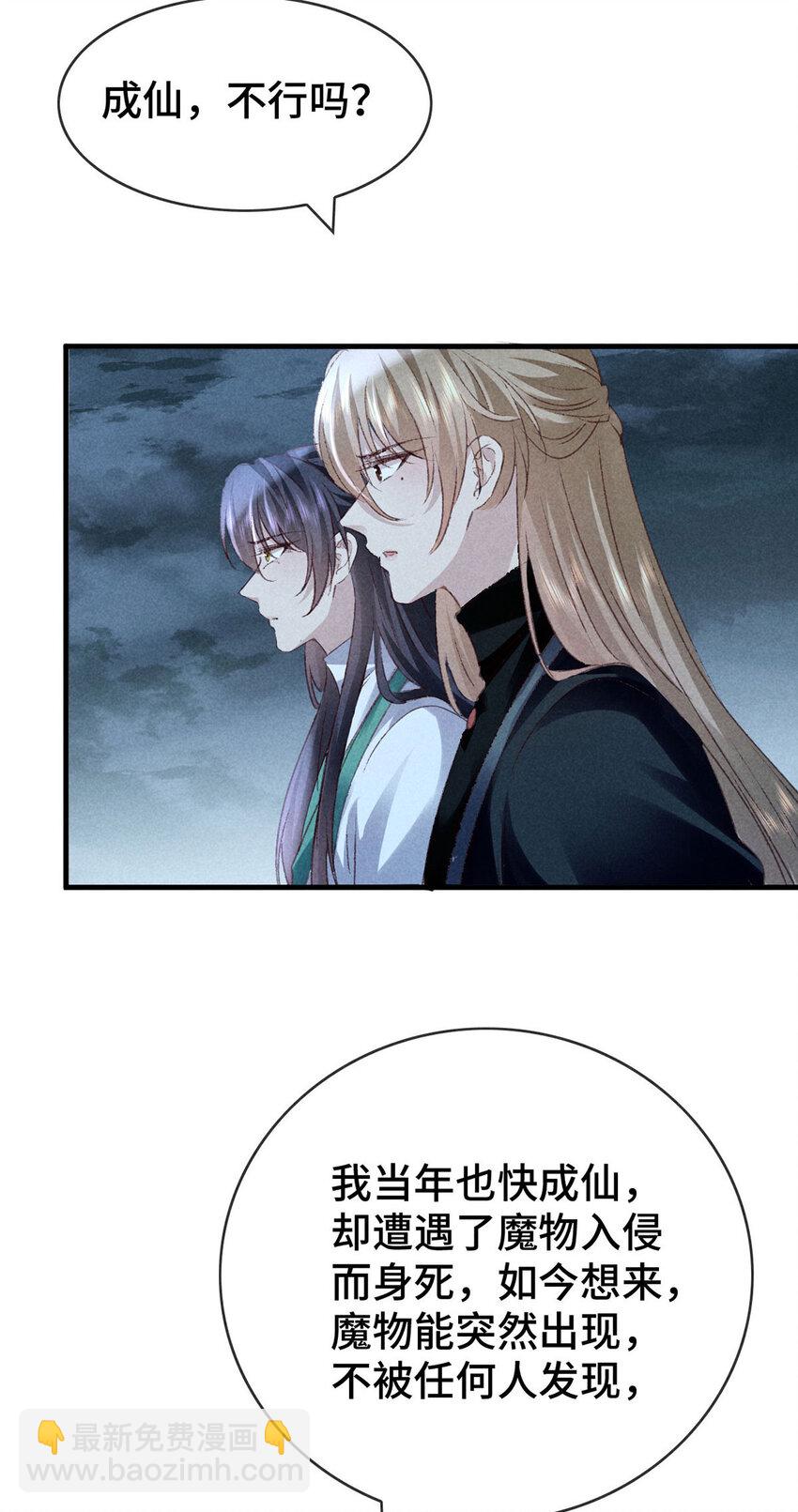 第175话 不避人了-第175话