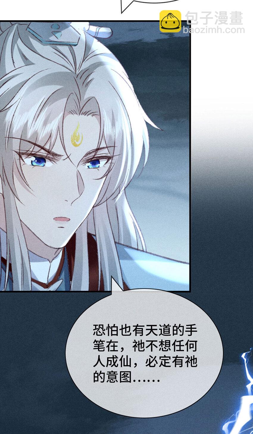 第175话 不避人了-第175话