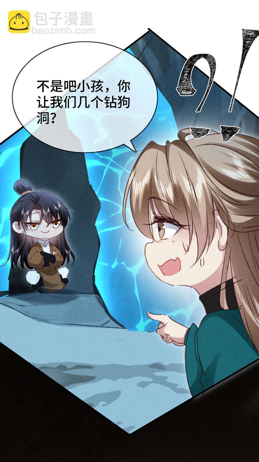 第177话 黑河之灵-第177话