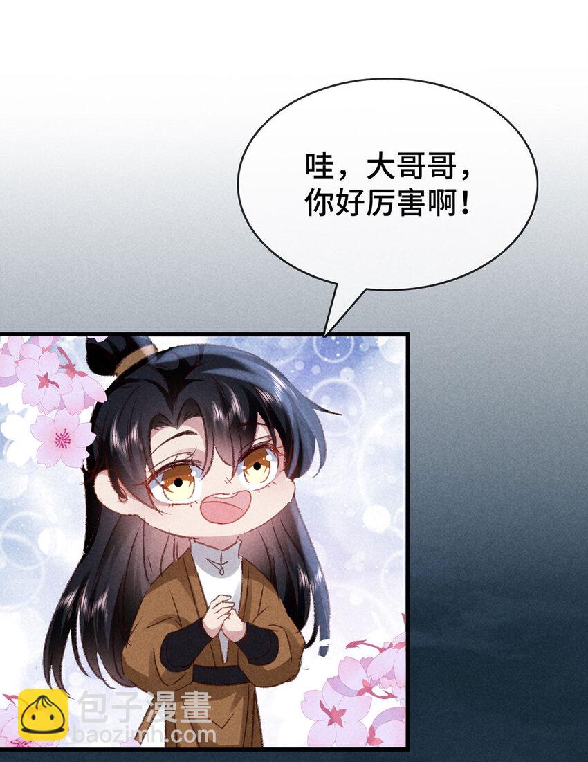 第177话 黑河之灵-第177话