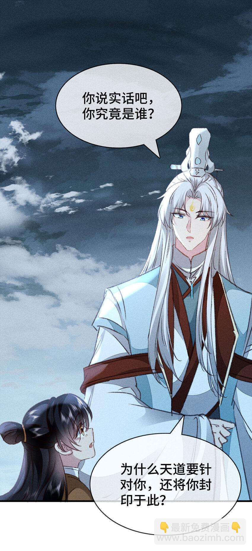 第177话 黑河之灵-第177话