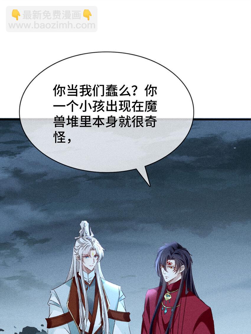 第177话 黑河之灵-第177话