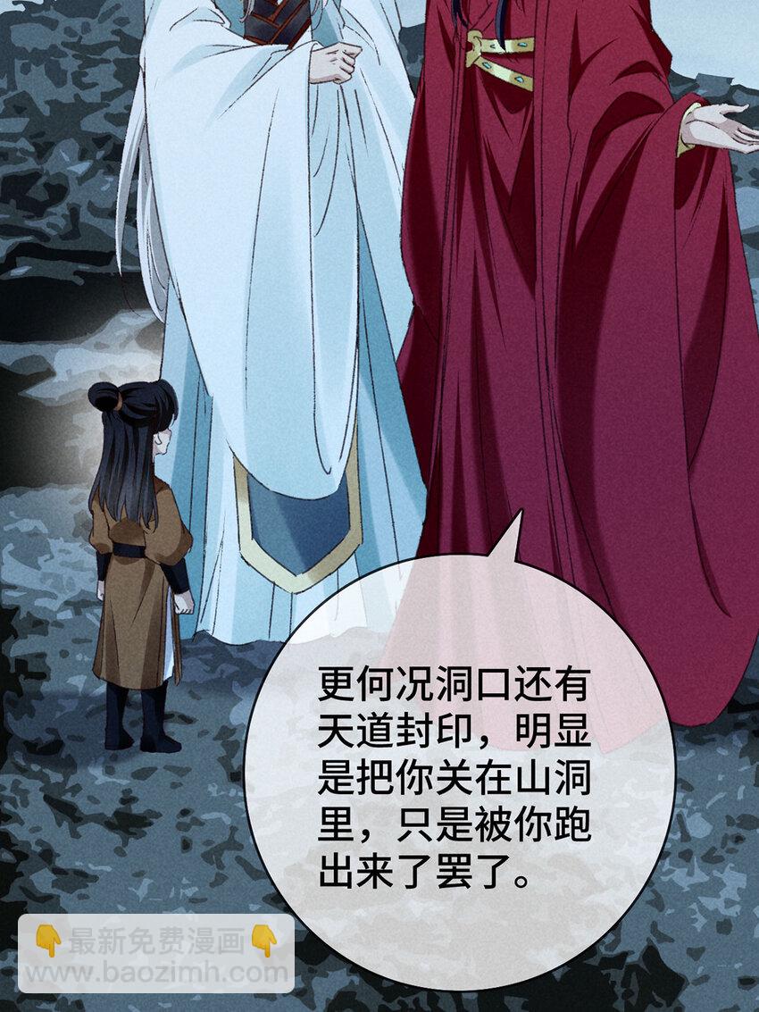 第177话 黑河之灵-第177话