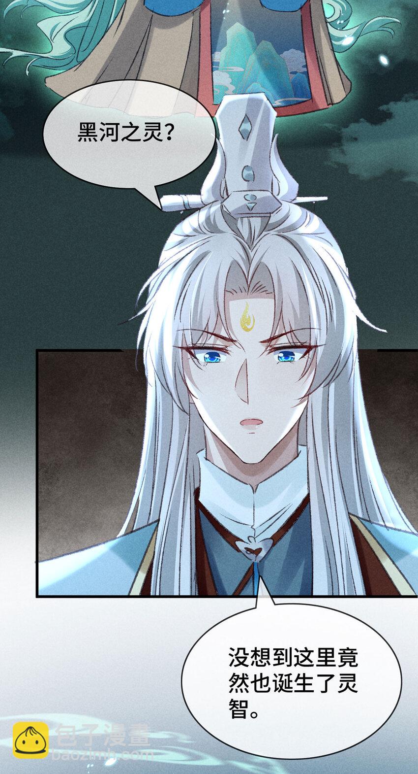 第177话 黑河之灵-第177话