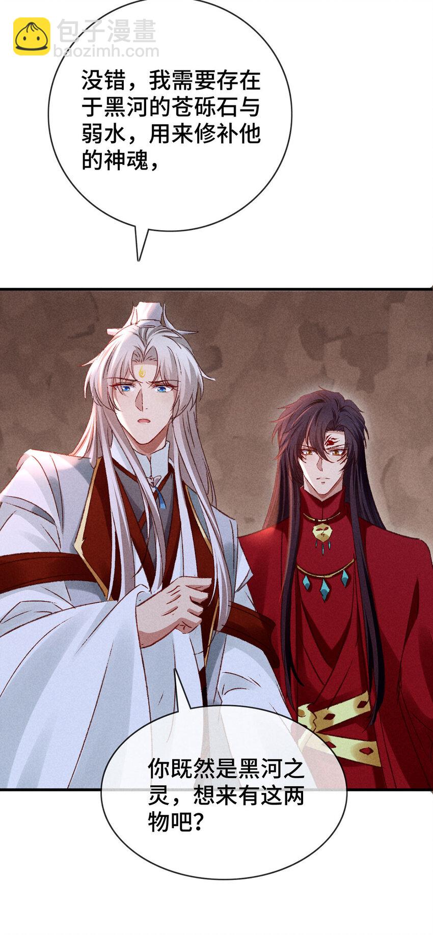 第177话 黑河之灵-第177话