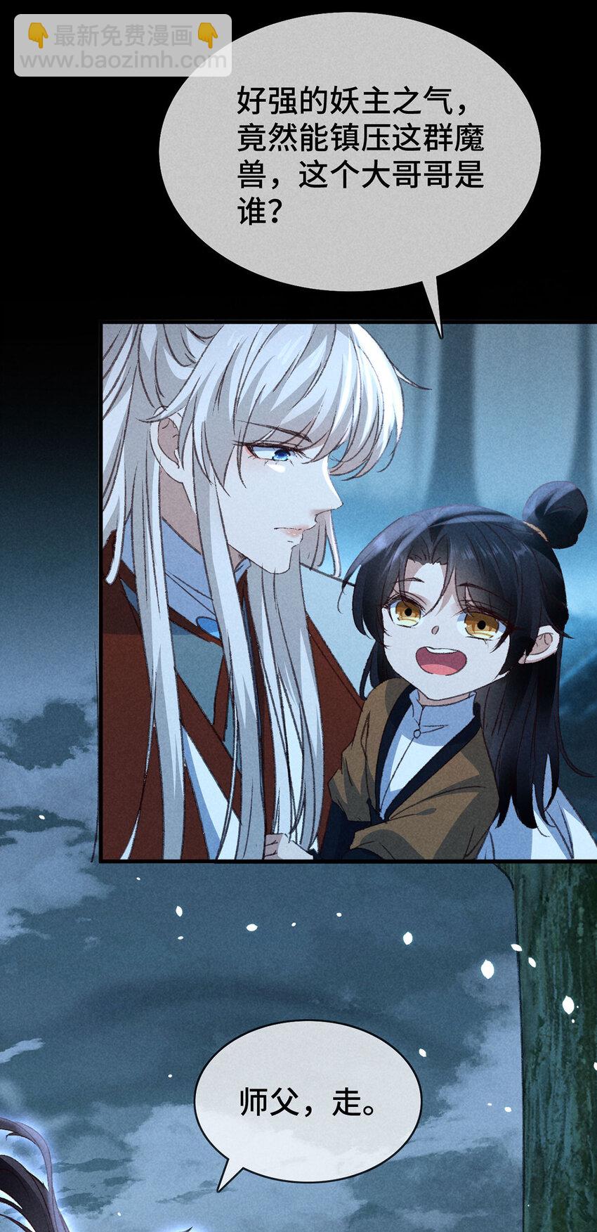 第177话 黑河之灵-第177话