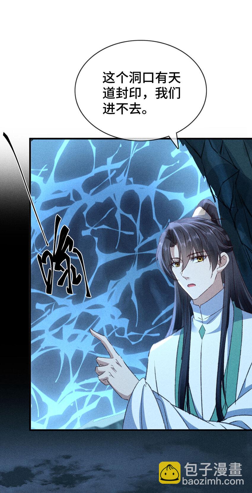 第177话 黑河之灵-第177话