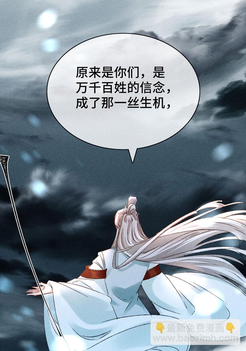 第179话 天道陨灭-第179话