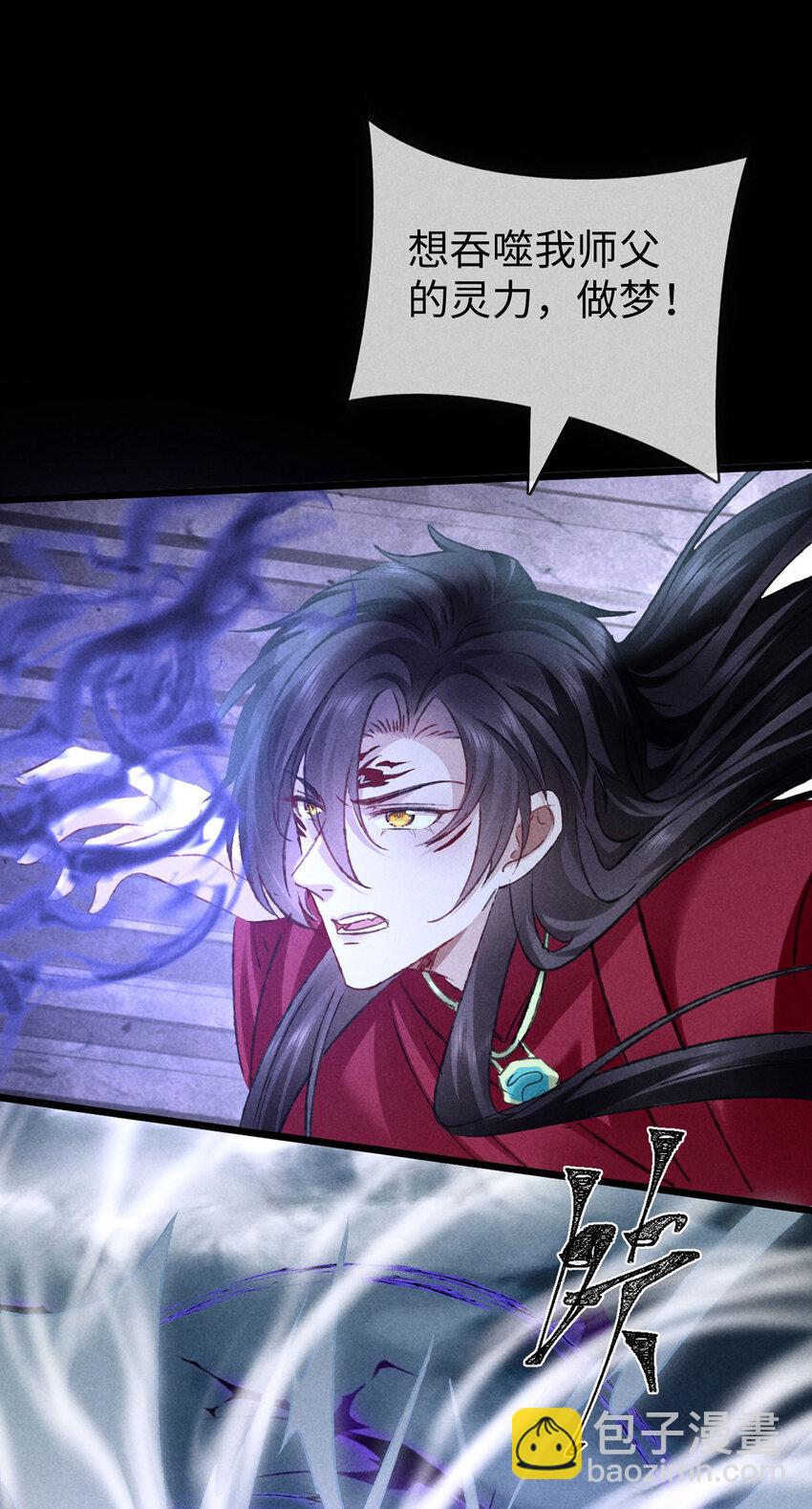 第179话 天道陨灭-第179话