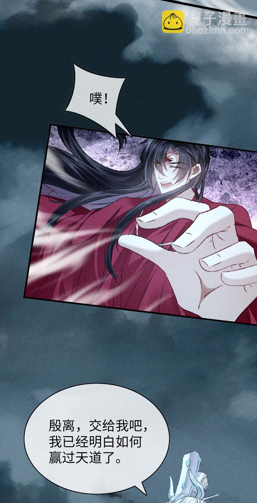 第179话 天道陨灭-第179话