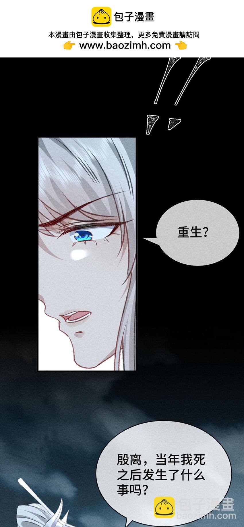 第179话 天道陨灭-第179话