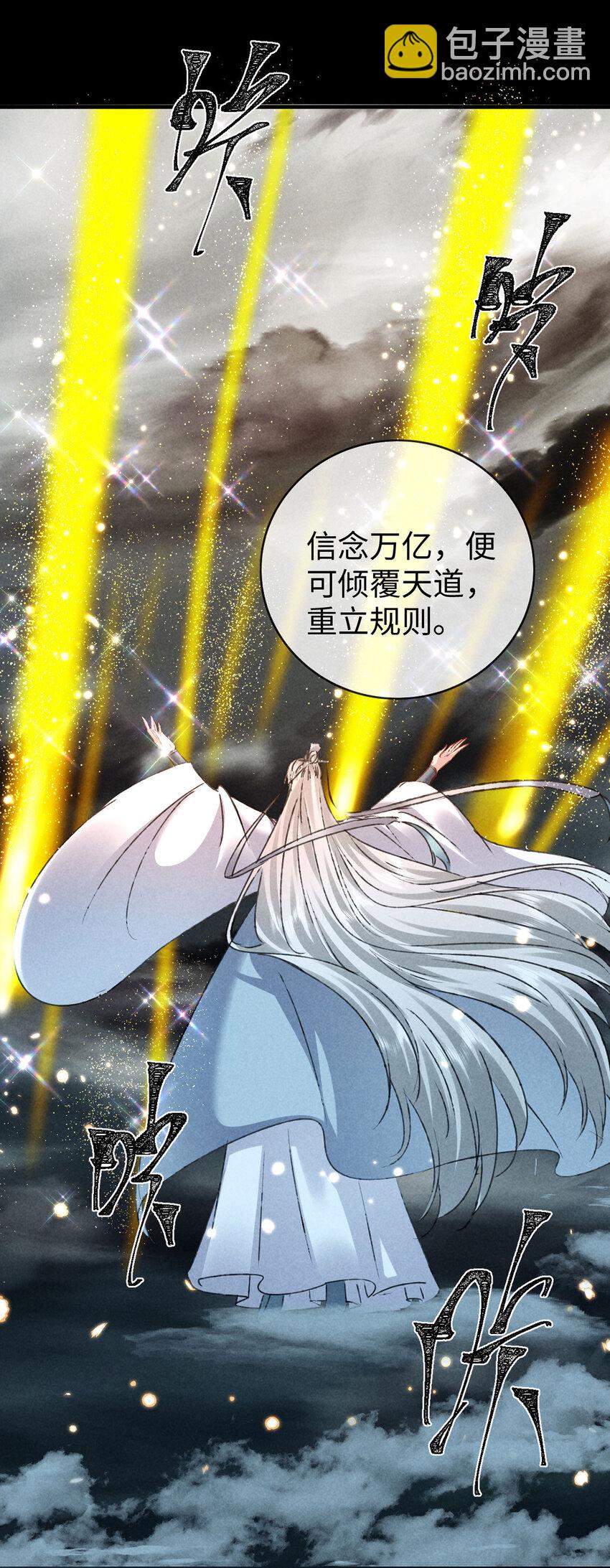 第179话 天道陨灭-第179话