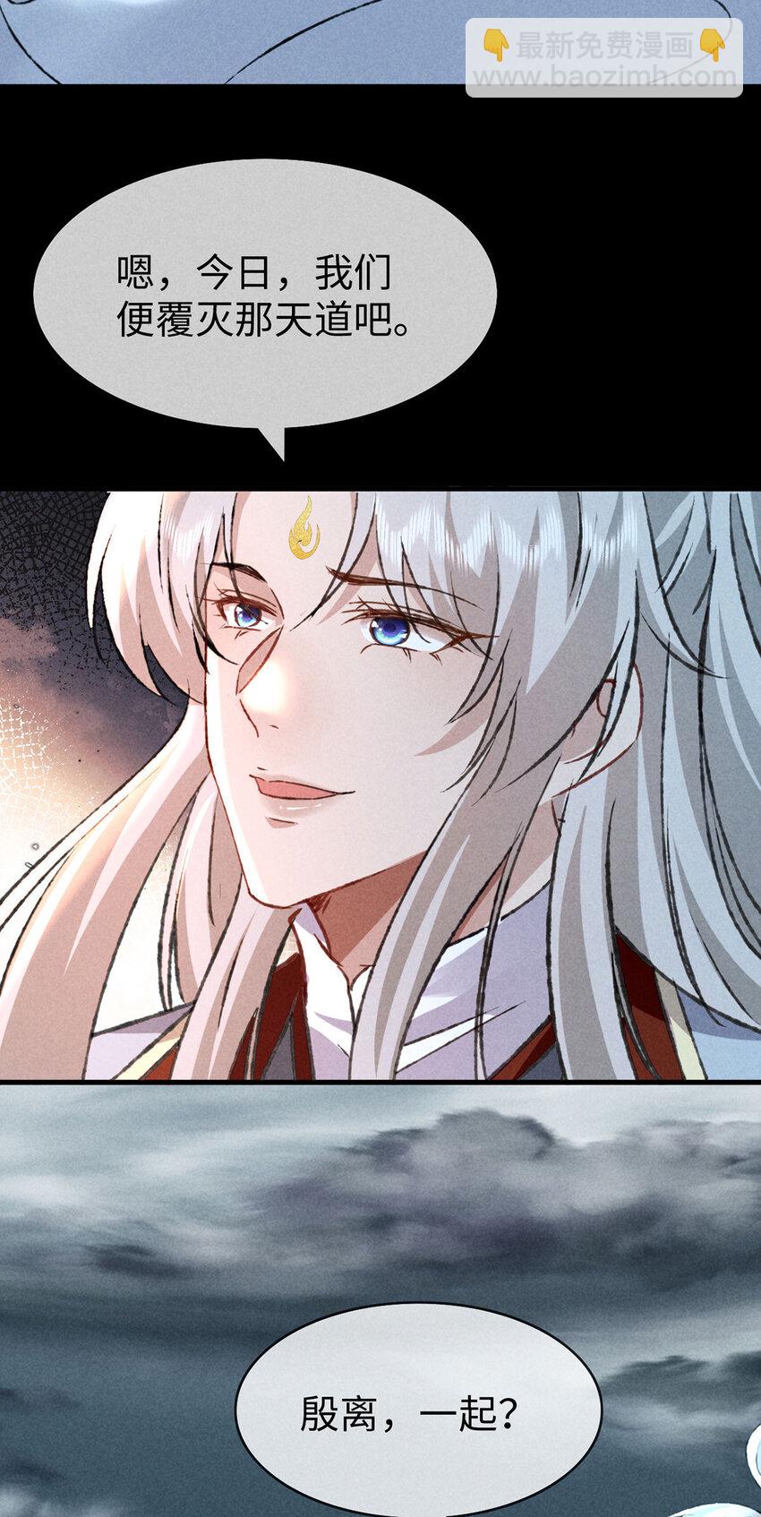 第179话 天道陨灭-第179话