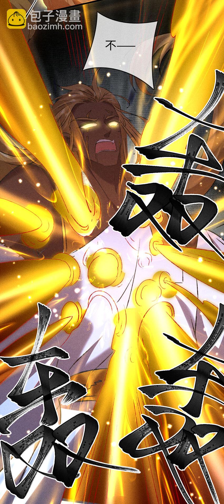 第179话 天道陨灭-第179话