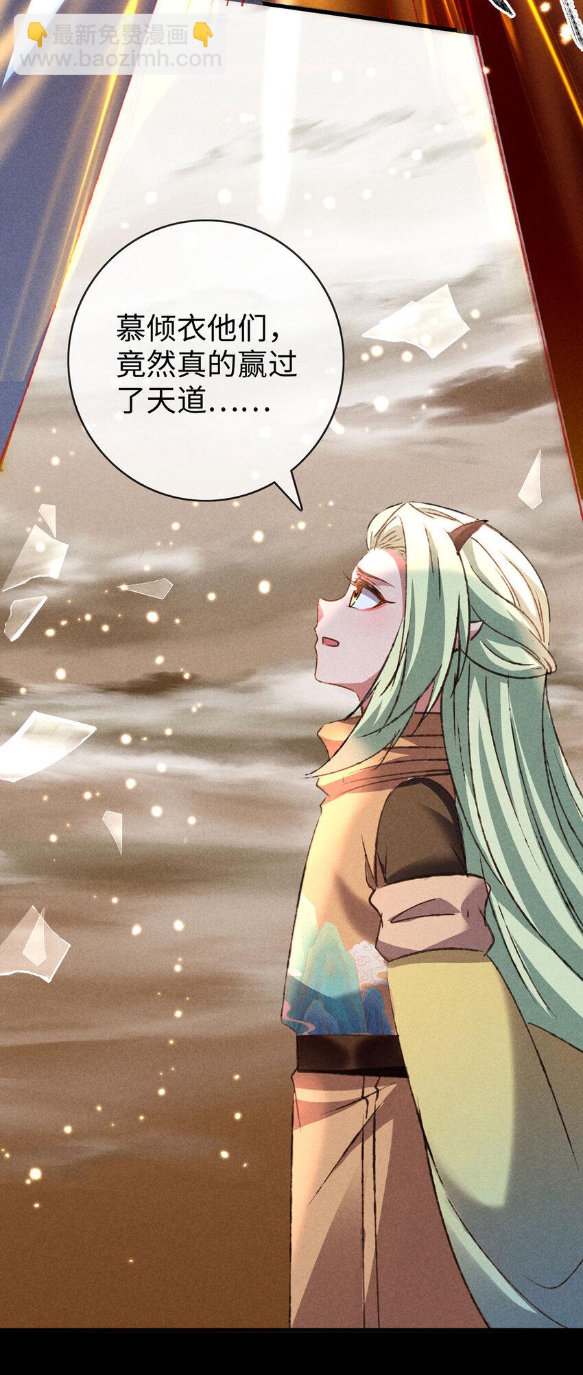 第179话 天道陨灭-第179话