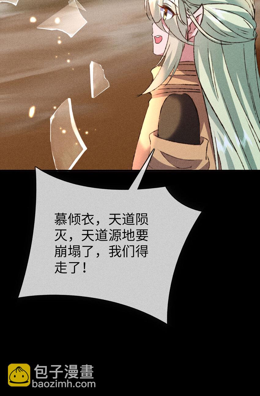 第179话 天道陨灭-第179话