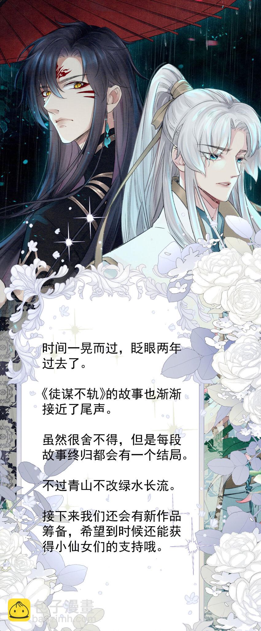 第179话 天道陨灭-第179话