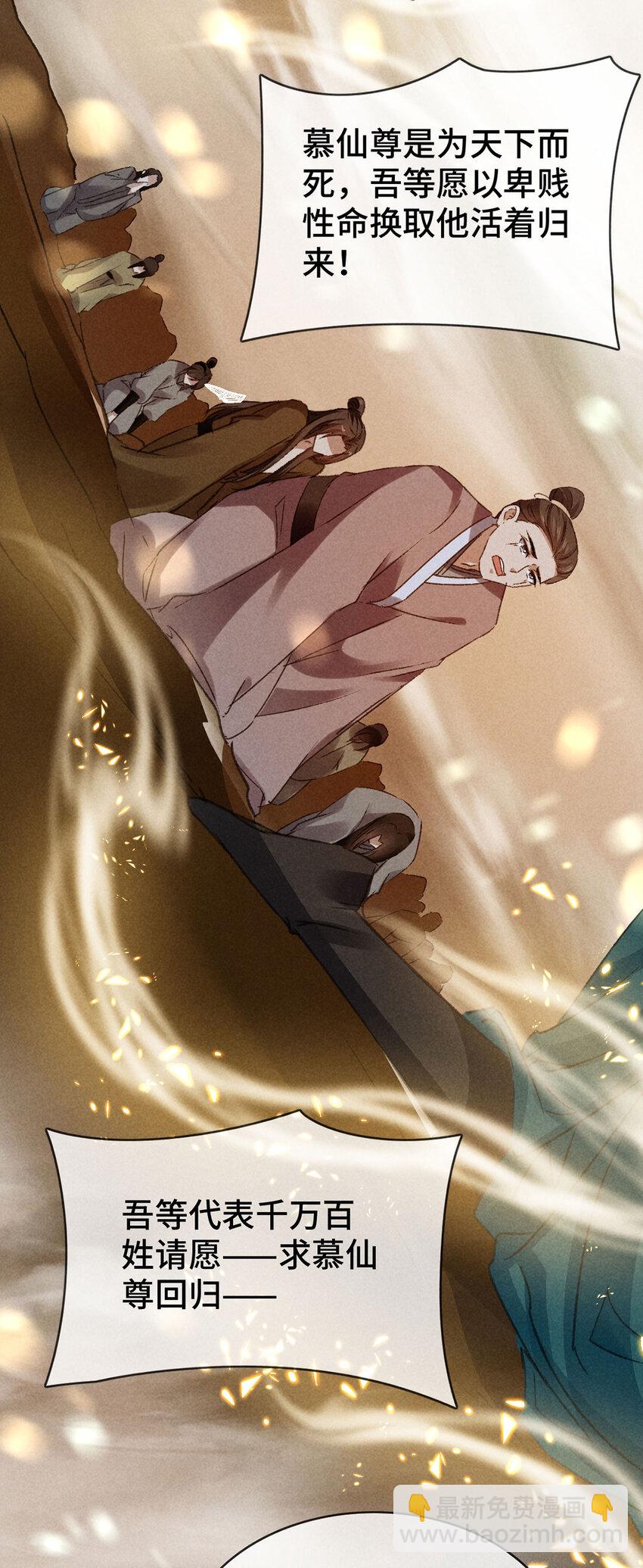 第179话 天道陨灭-第179话