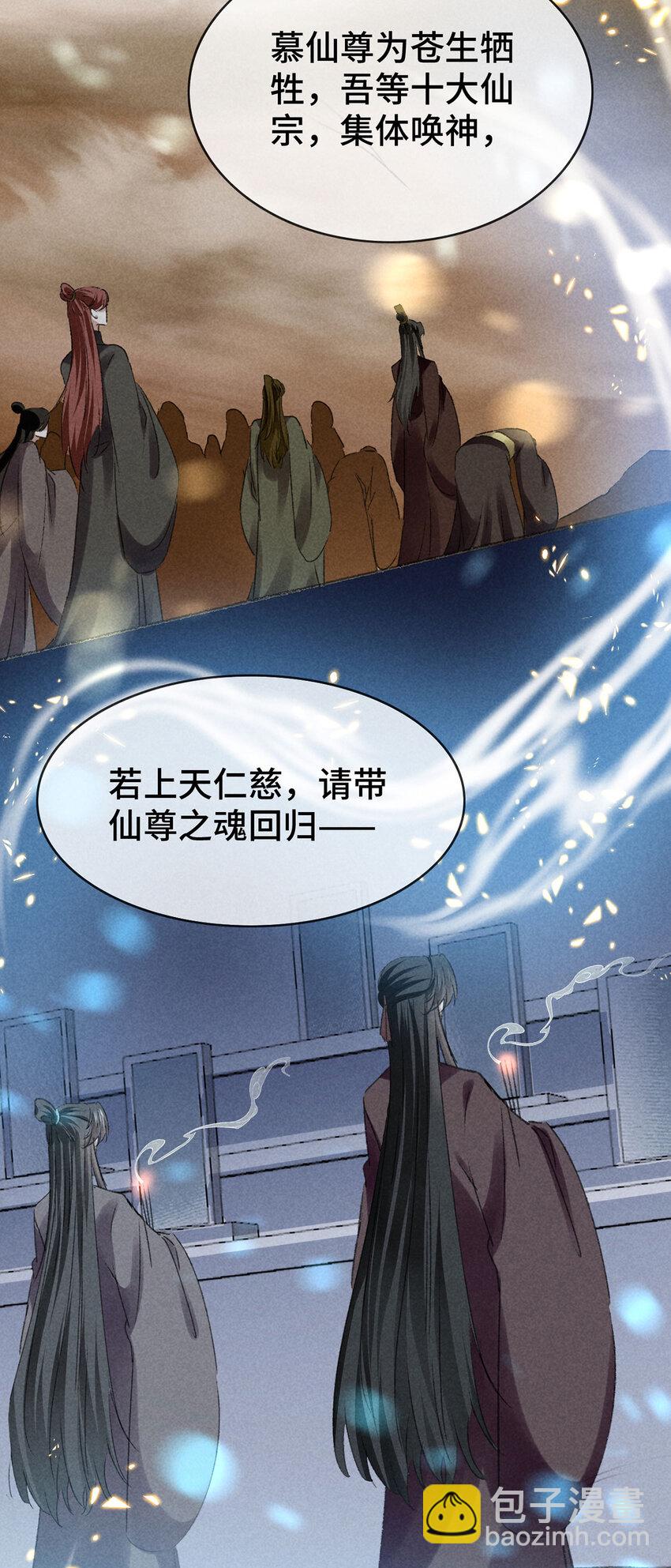 第179话 天道陨灭-第179话