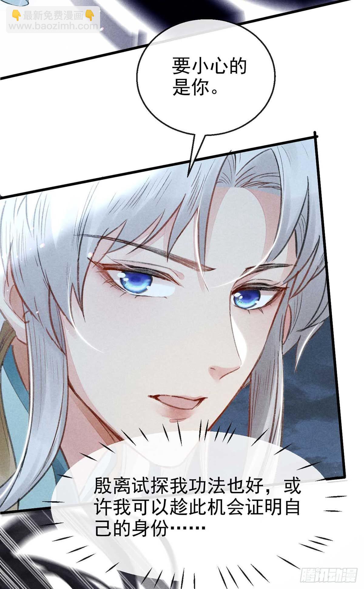 第18话 输给为师不丢人-第19话