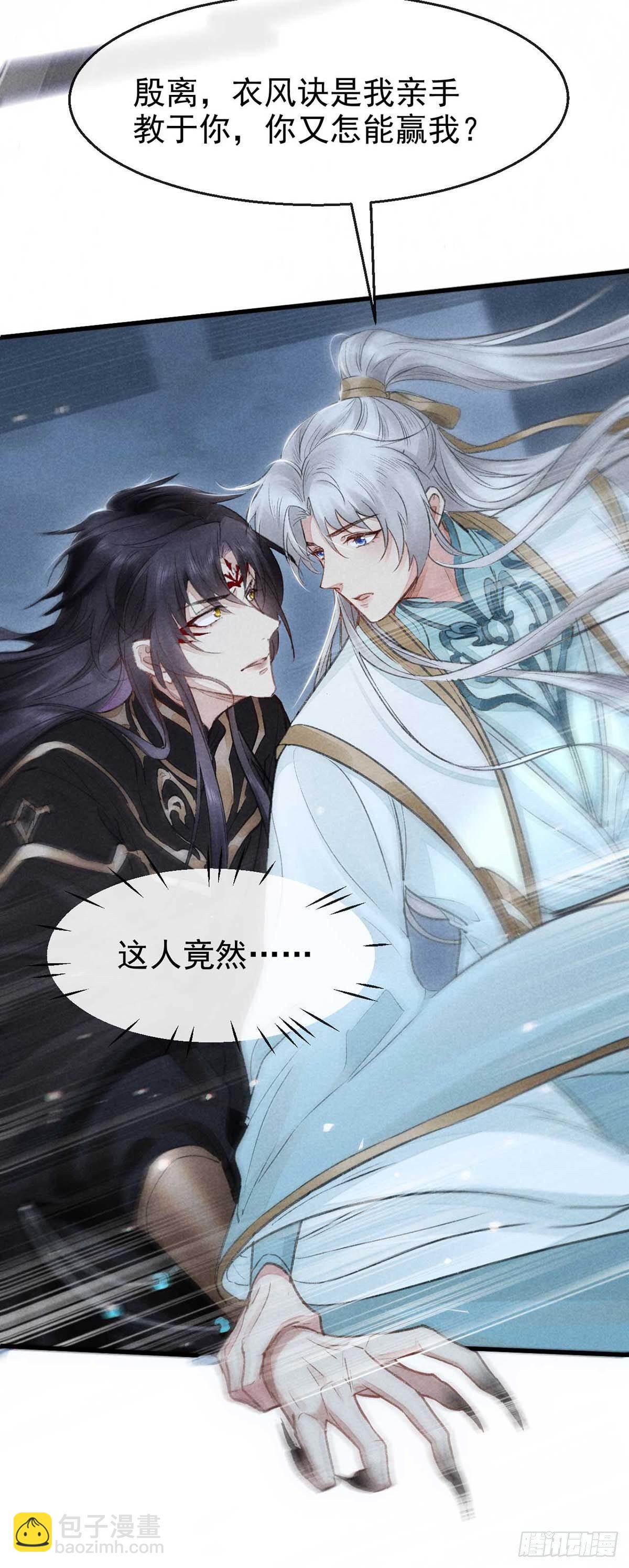 第18话 输给为师不丢人-第19话