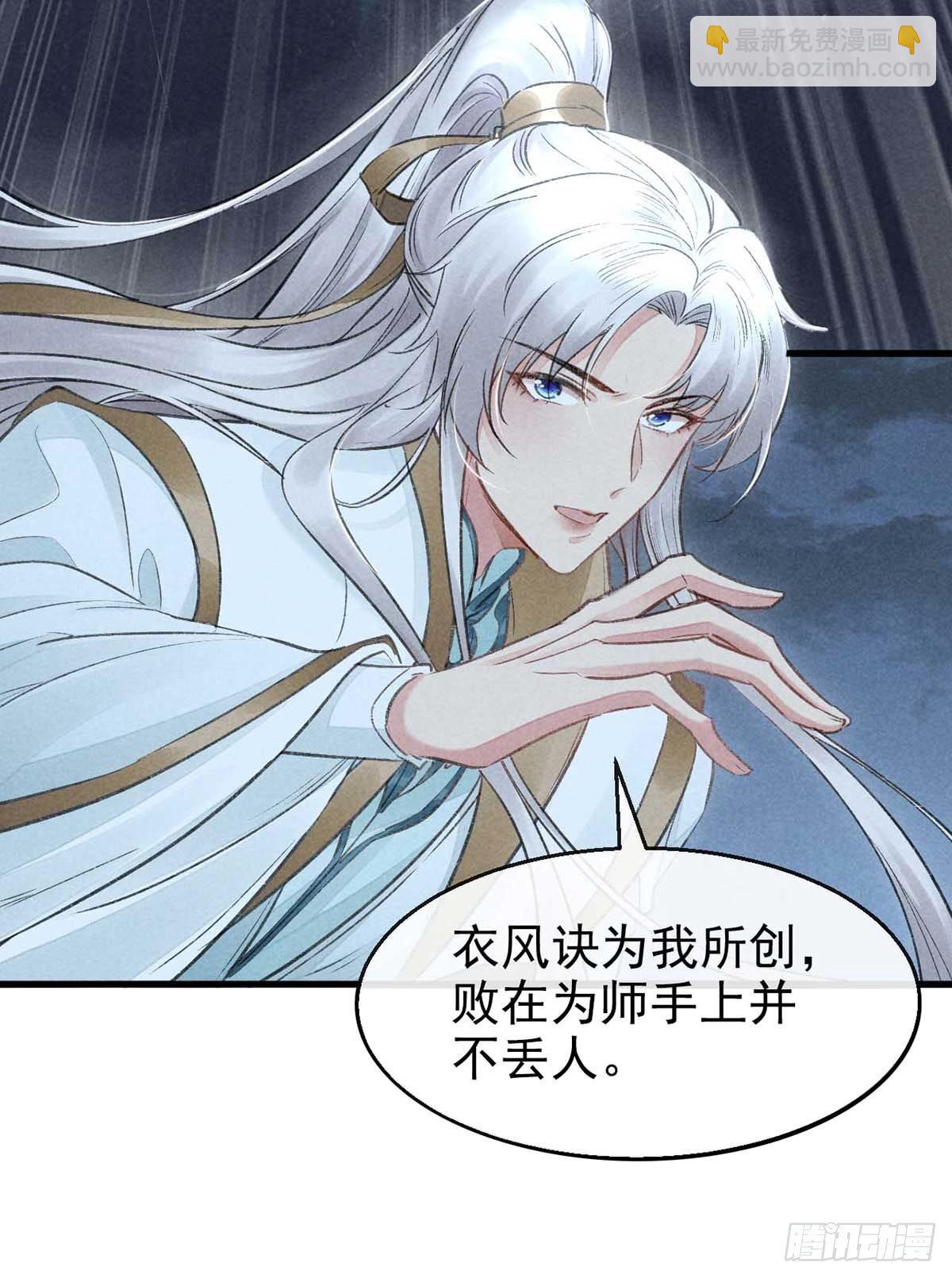 第18话 输给为师不丢人-第19话